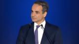 Κυρ, Μητσοτάκης, Δεν,kyr, mitsotakis, den