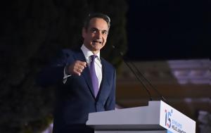 Κυριάκος Μητσοτάκης, Ναι, kyriakos mitsotakis, nai