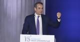 Μητσοτάκης,mitsotakis