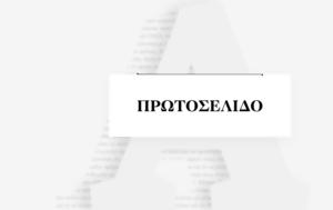 AYΓΗ, Σαββάτου 6 Απριλίου, AYgi, savvatou 6 apriliou