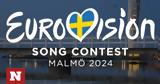 Eurovision 2024, Ανατροπή, – Ποια, Κροατία,Eurovision 2024, anatropi, – poia, kroatia