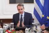 Αττικόν, Μητσοτάκης – Ούρσουλα, Λάιεν,attikon, mitsotakis – oursoula, laien