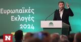 Ευρωεκλογές 2024 - Νίκος Ανδρουλάκης, Live, ΠΑΣΟΚ,evroekloges 2024 - nikos androulakis, Live, pasok