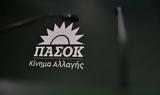 ΠΑΣΟΚ - Ανάμεσά, Ζαγοράκης Αρναούτογλου, Καλλιακμάνης,pasok - anamesa, zagorakis arnaoutoglou, kalliakmanis