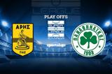 LIVE, ΑΡΗΣ - ΠΑΝΑΘΗΝΑΪΚΟΣ,LIVE, aris - panathinaikos