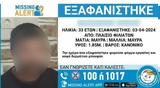 Εντοπίστηκε, 33χρονος, Πλαίσιο Φιλιατών,entopistike, 33chronos, plaisio filiaton