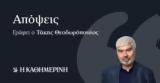 Η ιδεολογία του «γουοκισμού»,