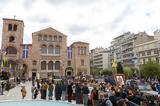 Τμήμα, Άρραφου Χιτωνος, Ιησού, Μονή Παντοκράτορος, Αγίου Όρους, Άγιο Δημήτριο Θεδσαλονίκης,tmima, arrafou chitonos, iisou, moni pantokratoros, agiou orous, agio dimitrio thedsalonikis