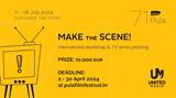 Make, Scene –, United Media, Φεστιβάλ Κινηματογράφου, Πούλα,Make, Scene –, United Media, festival kinimatografou, poula