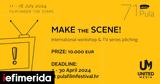 Make, Scene-H United Media, Φεστιβάλ Κινηματογράφου, Πούλα,Make, Scene-H United Media, festival kinimatografou, poula