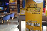 Eurojackpot, Αύριο, 21 15,Eurojackpot, avrio, 21 15