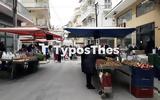 Θεσσαλονίκη, Τέλος, - Σειρά, Βούλγαρη,thessaloniki, telos, - seira, voulgari