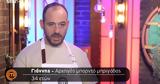 MasterChef, – Να,MasterChef, – na