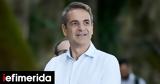 PM Kyriakos Mitsotakis, Thessaloniki,Tuesday