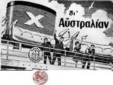 Διαδικτυακή, – Η, Διακυβερνητική Επιτροπή, Μετανάστευση,diadiktyaki, – i, diakyvernitiki epitropi, metanastefsi