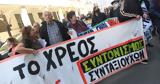 Συγκέντρωση, Αθήνας –,sygkentrosi, athinas –