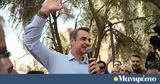 Κυριάκος Μητσοτάκης, Νέας Δημοκρατίας,kyriakos mitsotakis, neas dimokratias