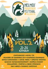 Έρχεται, 2o Helmos Mountain Festival Δείτε,erchetai, 2o Helmos Mountain Festival deite