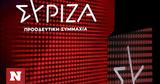 ΣΥΡΙΖΑ, Νέο, Παύλο Μαρινάκη,syriza, neo, pavlo marinaki