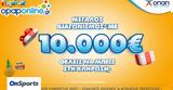 Μεγάλος *, 10 000,megalos *, 10 000