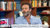 Θανάσης Ευθυμιάδης, Πρέπει, ΄τον,thanasis efthymiadis, prepei, ΄ton