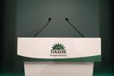 ΠαΣοΚ,pasok
