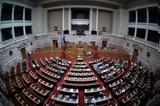 Βουλή, Κώδικα Φορολογικής Διαδικασίας-Οι,vouli, kodika forologikis diadikasias-oi