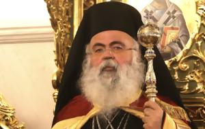Αρχιεπίσκοπος Κύπρου, Δεν, archiepiskopos kyprou, den