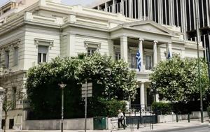 Αιχμηρή, ΥΠΕΞ, Τουρκία, Πολιτικοποιείτε, aichmiri, ypex, tourkia, politikopoieite