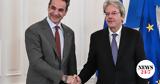 Μητσοτάκης, Τζεντιλόνι, Είμαστε,mitsotakis, tzentiloni, eimaste