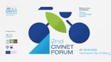 Παράταση, 164, CIVINET Forum Workshops ΤΝ, Ασφαλείς,paratasi, 164, CIVINET Forum Workshops tn, asfaleis