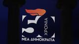 Δημοκρατία, Μεγάλο, ΠΑΡΑΠΟΛΙΤΙΚΑ,dimokratia, megalo, parapolitika