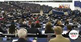 Ευρωπαϊκό Κοινοβούλιο, Ψηφίστηκε, Σύμφωνο, Μετανάστευση, Άσυλο,evropaiko koinovoulio, psifistike, symfono, metanastefsi, asylo