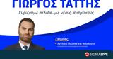 Ανεξάρτητος, Περιστερώνας, Γιώργος Τάττης,anexartitos, peristeronas, giorgos tattis