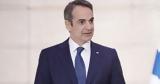 Λιθουανία, Μητσοτάκης, Σύνοδο Κορυφής, Πρωτοβουλίας Τριών Θαλασσών,lithouania, mitsotakis, synodo koryfis, protovoulias trion thalasson