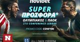 Προσφορά, Ολυμπιακού, ΠΑΟΚ, Conference League,prosfora, olybiakou, paok, Conference League