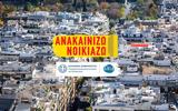 Ανακαινίζω – Νοικιάζω, Άνοιξε, ϋποθέσεις,anakainizo – noikiazo, anoixe, ypotheseis