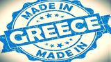 Βραβεία Made In Greece, Έως 30 Ιουνίου,vraveia Made In Greece, eos 30 iouniou