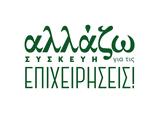 Παράταση, 15 Μαΐου, Αλλάζω,paratasi, 15 maΐou, allazo