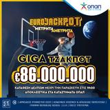 Giga,Eurojackpot