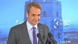 Μητσοτάκης, Ελλάδα,mitsotakis, ellada