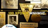 ΟΠΑΠ, 100, ΑΕΚ,opap, 100, aek