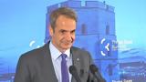 Μητσοτάκης, Μπορούμε,mitsotakis, boroume