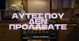 Φοίβος Δεληβοριάς,foivos delivorias