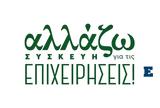 Αλλάζω, Παράταση, 15 Μαΐου, - Απλοποίηση,allazo, paratasi, 15 maΐou, - aplopoiisi