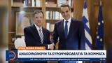 Ανακοινώνουν,anakoinonoun