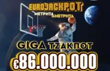 Απίθανα, Eurojackpot, – Κατάθεση, ΟΠΑΠ, Ελλάδα,apithana, Eurojackpot, – katathesi, opap, ellada