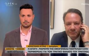 Παντελίδη, Περιφέρειας, pantelidi, perifereias