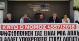 Ιστορίες,istories