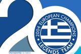 Legends 2004 Youth Cup, Αττική,Legends 2004 Youth Cup, attiki